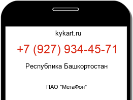 Информация о номере телефона +7 (927) 934-45-71: регион, оператор