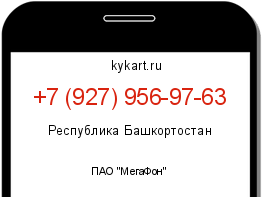 Информация о номере телефона +7 (927) 956-97-63: регион, оператор