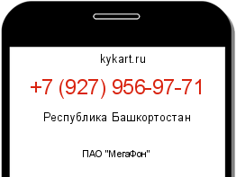 Информация о номере телефона +7 (927) 956-97-71: регион, оператор