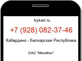 9280823746