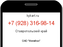 Информация о номере телефона +7 (928) 316-98-14: регион, оператор