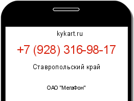 Информация о номере телефона +7 (928) 316-98-17: регион, оператор