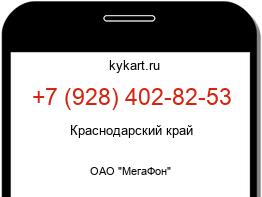 Информация о номере телефона +7 (928) 402-82-53: регион, оператор