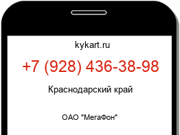 Информация о номере телефона +7 (928) 436-38-98: регион, оператор