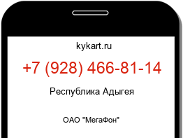 Информация о номере телефона +7 (928) 466-81-14: регион, оператор