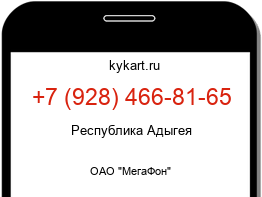 Информация о номере телефона +7 (928) 466-81-65: регион, оператор