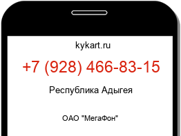 Информация о номере телефона +7 (928) 466-83-15: регион, оператор