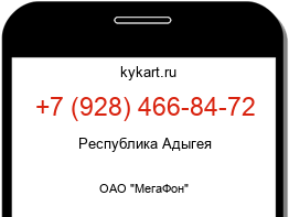 Информация о номере телефона +7 (928) 466-84-72: регион, оператор
