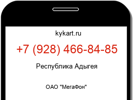 Информация о номере телефона +7 (928) 466-84-85: регион, оператор