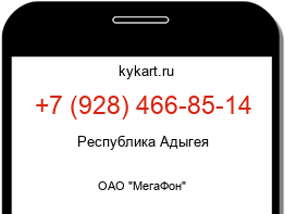Информация о номере телефона +7 (928) 466-85-14: регион, оператор