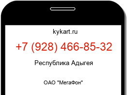 Информация о номере телефона +7 (928) 466-85-32: регион, оператор