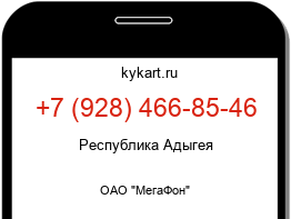 Информация о номере телефона +7 (928) 466-85-46: регион, оператор