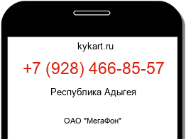 Информация о номере телефона +7 (928) 466-85-57: регион, оператор
