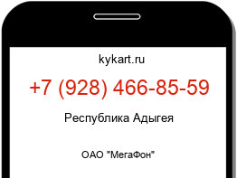 Информация о номере телефона +7 (928) 466-85-59: регион, оператор