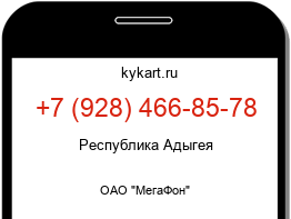 Информация о номере телефона +7 (928) 466-85-78: регион, оператор