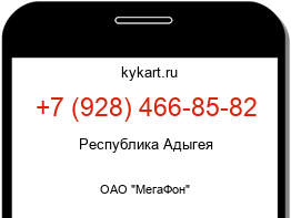 Информация о номере телефона +7 (928) 466-85-82: регион, оператор