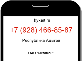 Информация о номере телефона +7 (928) 466-85-87: регион, оператор
