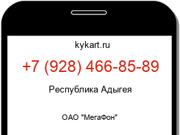 Информация о номере телефона +7 (928) 466-85-89: регион, оператор