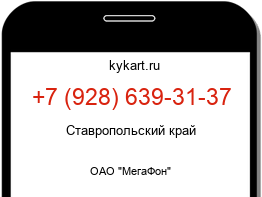 Информация о номере телефона +7 (928) 639-31-37: регион, оператор