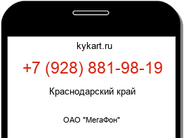9288819819