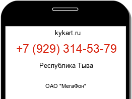 Информация о номере телефона +7 (929) 314-53-79: регион, оператор
