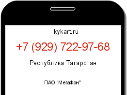 Информация о номере телефона +7 (929) 722-97-68: регион, оператор