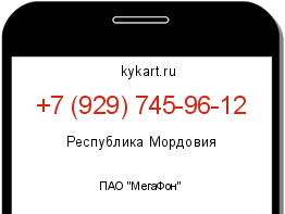Информация о номере телефона +7 (929) 745-96-12: регион, оператор