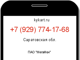 Информация о номере телефона +7 (929) 774-17-68: регион, оператор