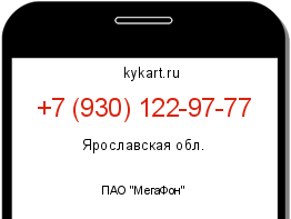 Информация о номере телефона +7 (930) 122-97-77: регион, оператор