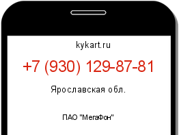 Информация о номере телефона +7 (930) 129-87-81: регион, оператор