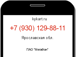 Информация о номере телефона +7 (930) 129-88-11: регион, оператор