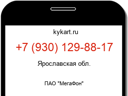 Информация о номере телефона +7 (930) 129-88-17: регион, оператор