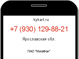 Информация о номере телефона +7 (930) 129-88-21: регион, оператор
