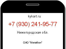 Информация о номере телефона +7 (930) 241-95-77: регион, оператор