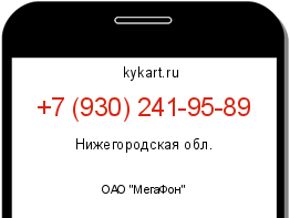 Информация о номере телефона +7 (930) 241-95-89: регион, оператор