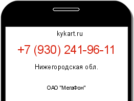 Информация о номере телефона +7 (930) 241-96-11: регион, оператор