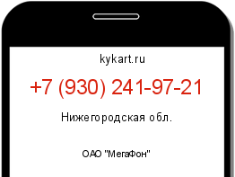 Информация о номере телефона +7 (930) 241-97-21: регион, оператор