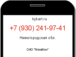 Информация о номере телефона +7 (930) 241-97-41: регион, оператор
