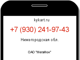 Информация о номере телефона +7 (930) 241-97-43: регион, оператор