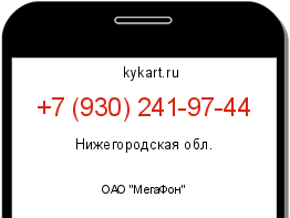 Информация о номере телефона +7 (930) 241-97-44: регион, оператор