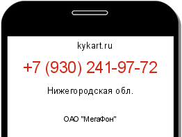 Информация о номере телефона +7 (930) 241-97-72: регион, оператор