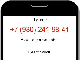 Информация о номере телефона +7 (930) 241-98-41: регион, оператор