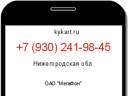 Информация о номере телефона +7 (930) 241-98-45: регион, оператор