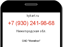 Информация о номере телефона +7 (930) 241-98-68: регион, оператор