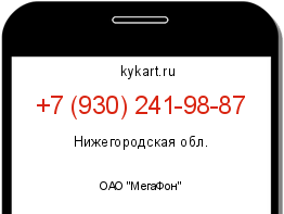 Информация о номере телефона +7 (930) 241-98-87: регион, оператор