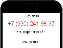 Информация о номере телефона +7 (930) 241-98-97: регион, оператор