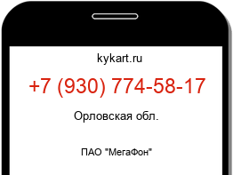 9307745817