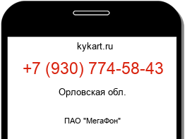 9307745843