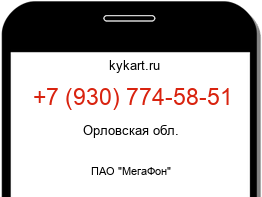 9307745851