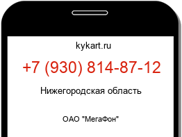 9308148712
